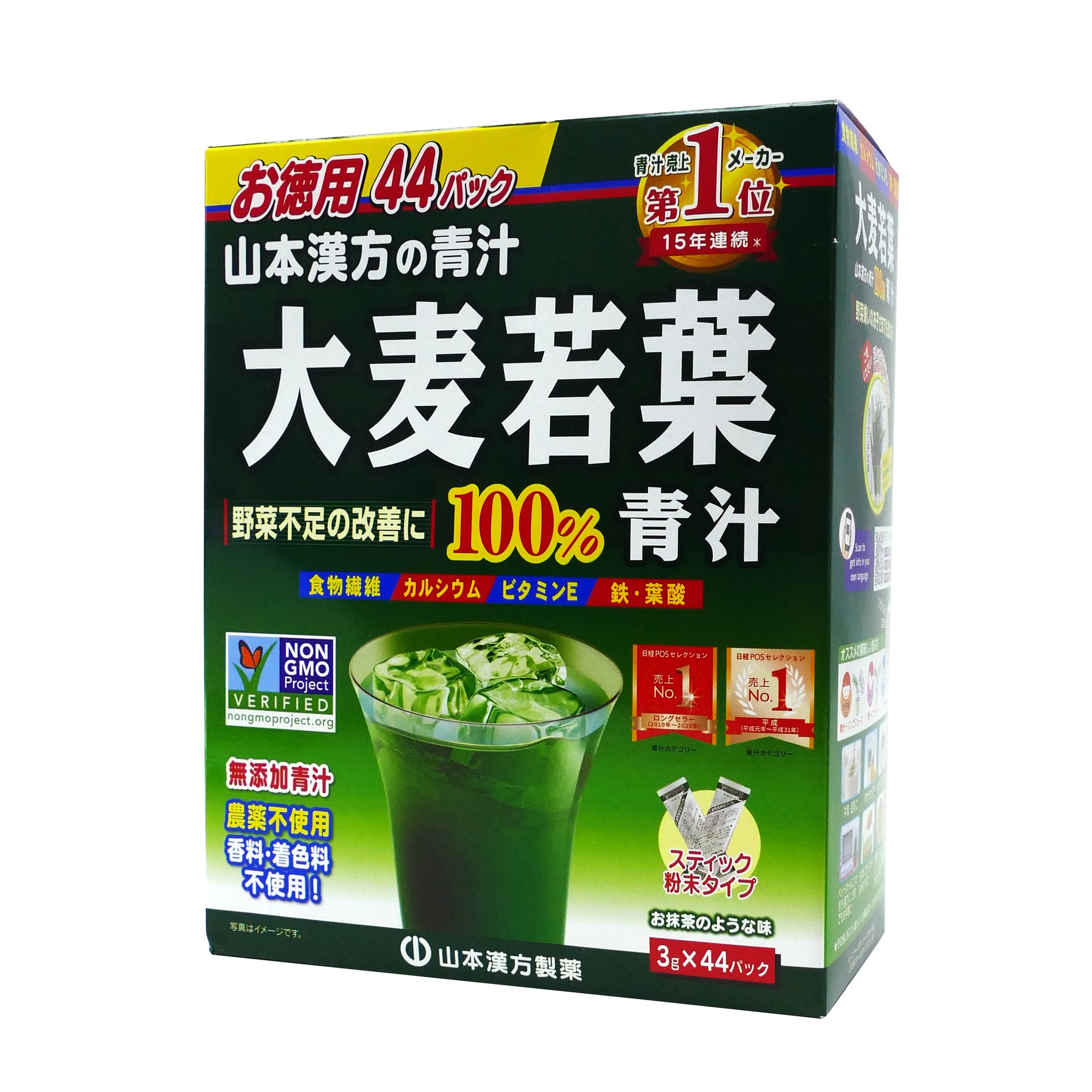 サンベール✨大麦若葉青汁✨ 粉末タイプ✨８５包✨ サンベール 活き生き青汁 大麦若葉エキス青汁